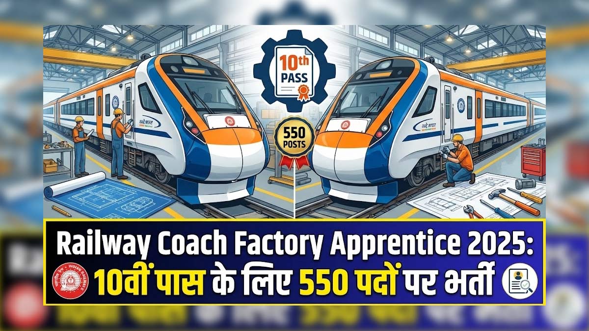 Railway Coach Factory Apprentice 2025