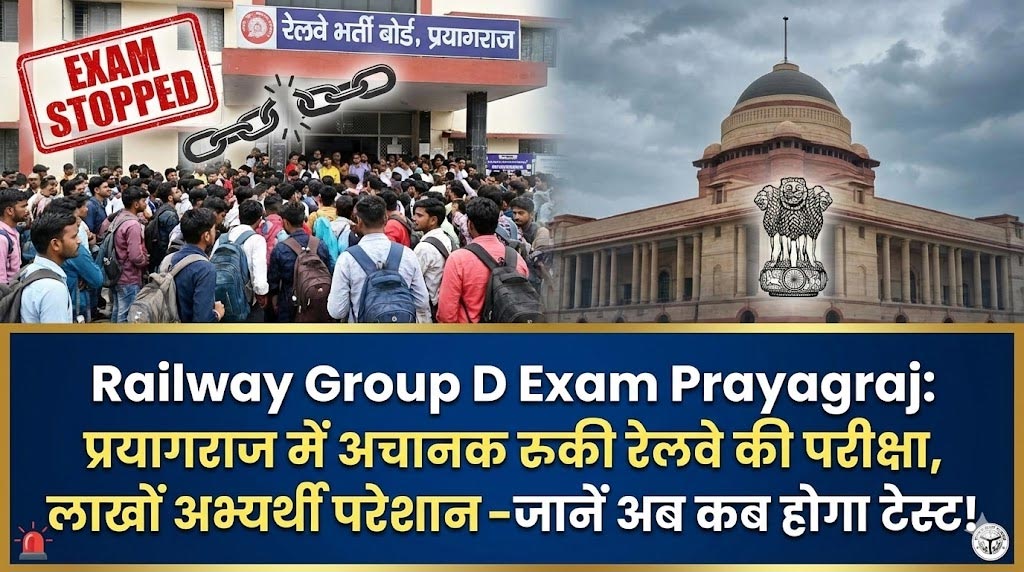 Railway Group D Exam Prayagraj