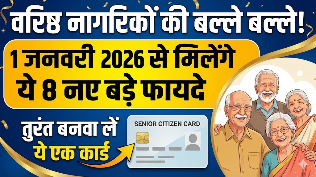 Senior Citizen Card Benefits