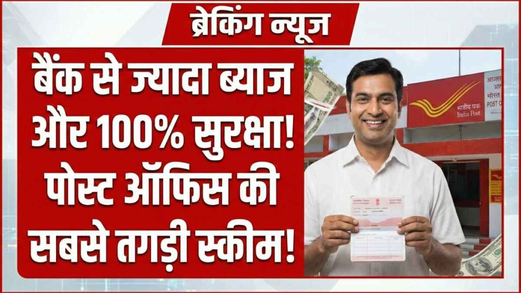 Post Office NSC 2026