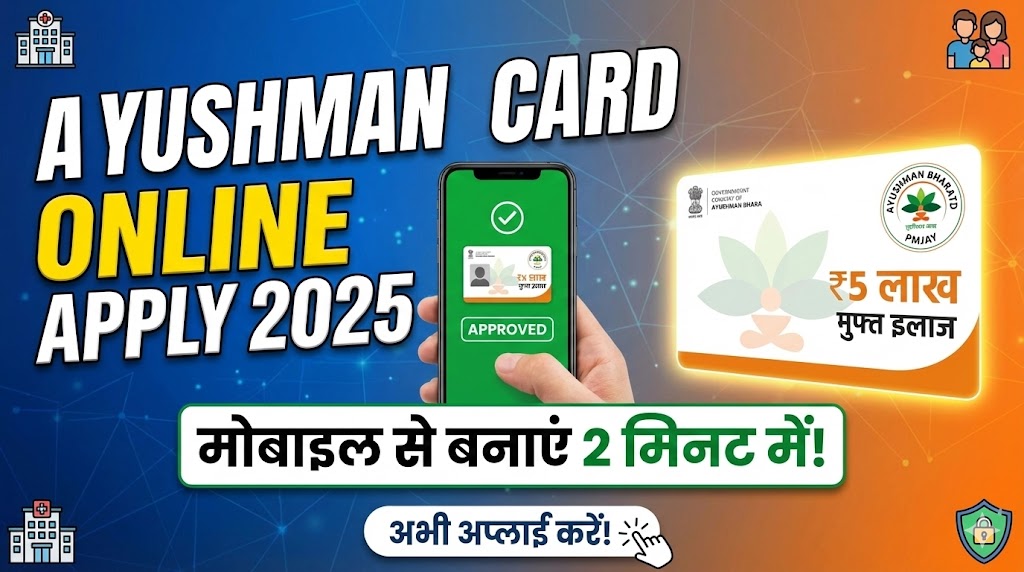 Ayushman Card Online Apply 2025