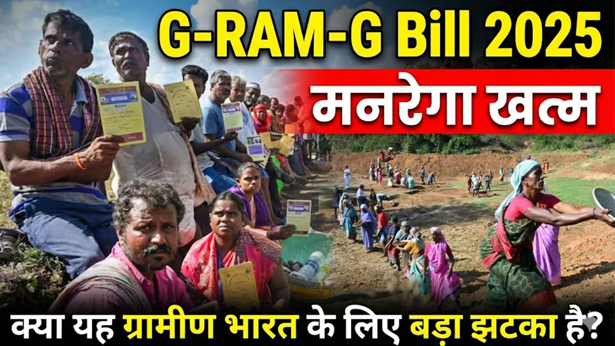 G-RAM-G Bill 2025