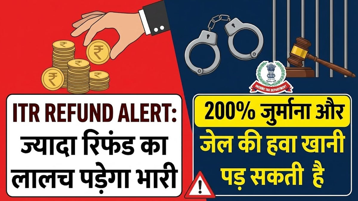 ITR Refund Alert