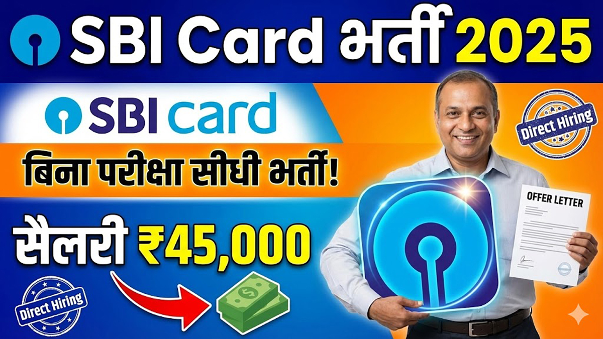 SBI Card Recruitment 2025