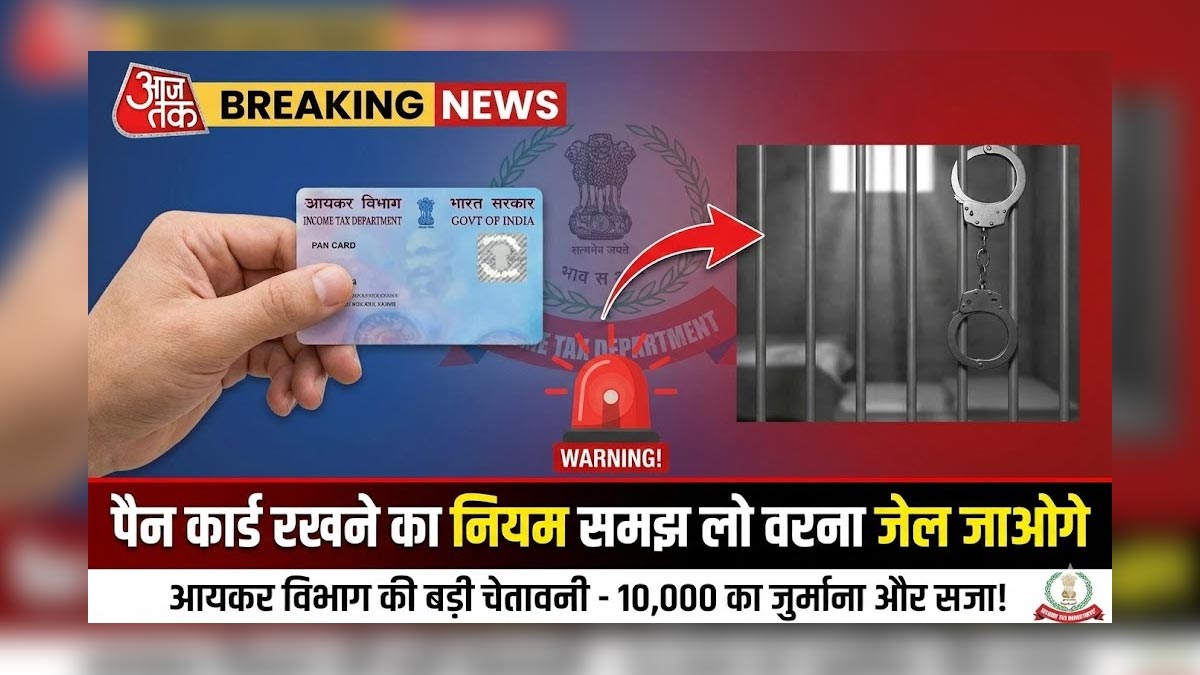 Two PAN Card Penalty Rules