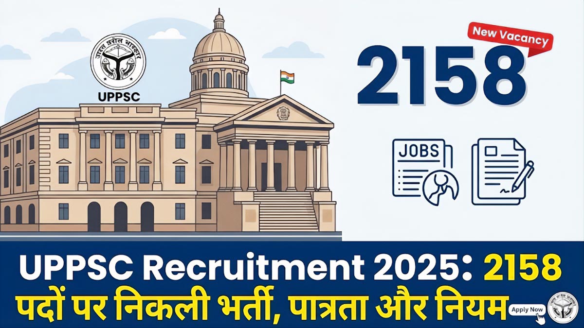 UPPSC Recruitment 2025