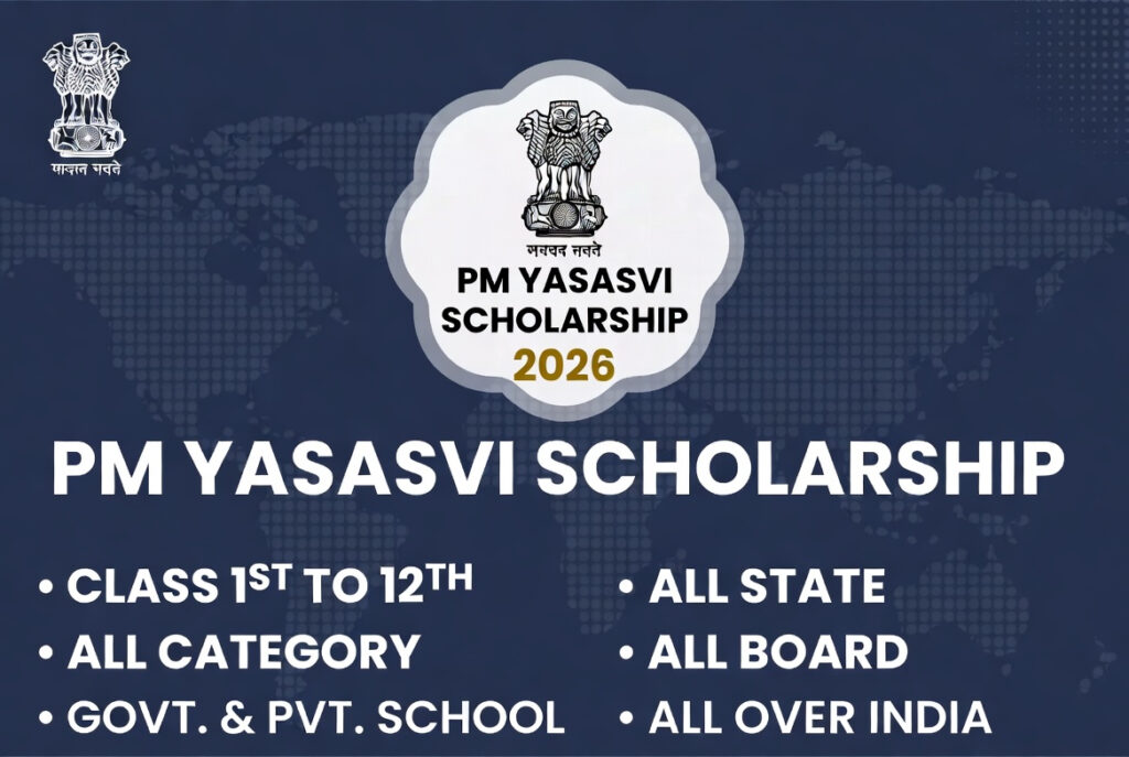 PM Yashasvi Scholarship 2026