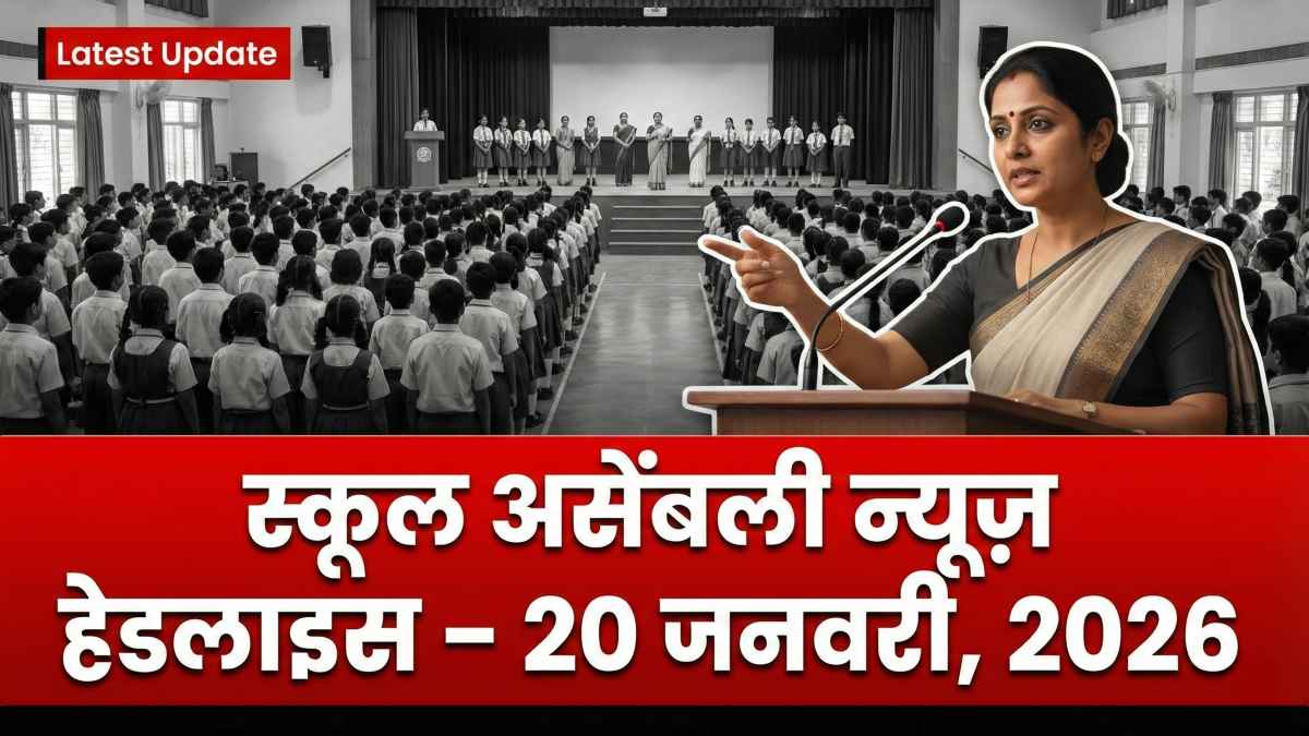 School Assembly News Headlines – January 20, 2026