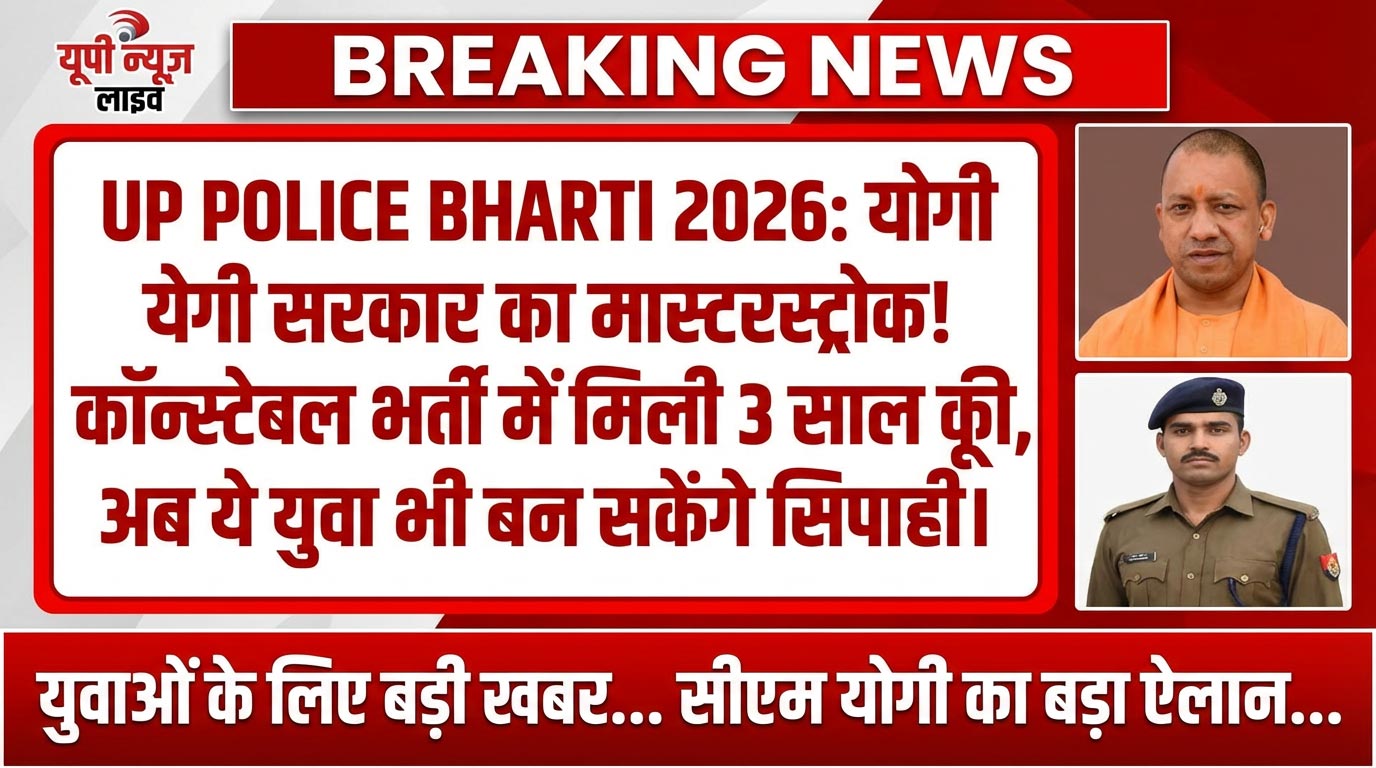 India Job Alert 2026