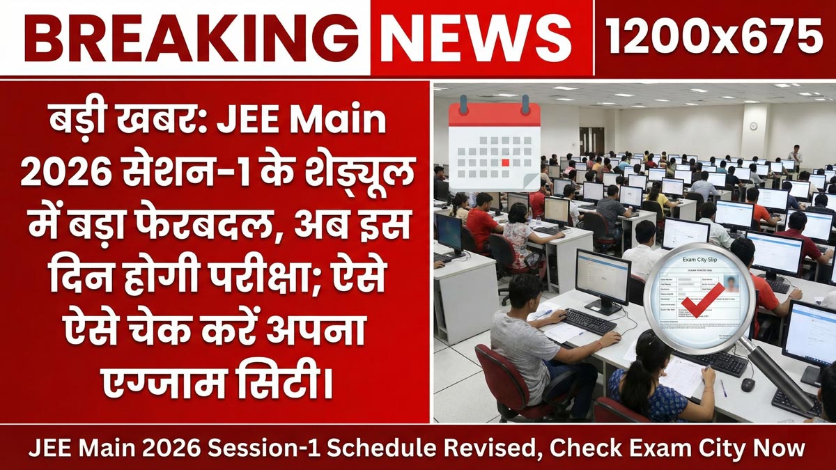 JEE Main 2026 Exam Date Revised