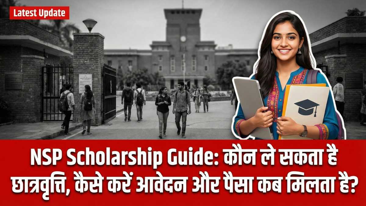 National Scholarship Portal – NSP