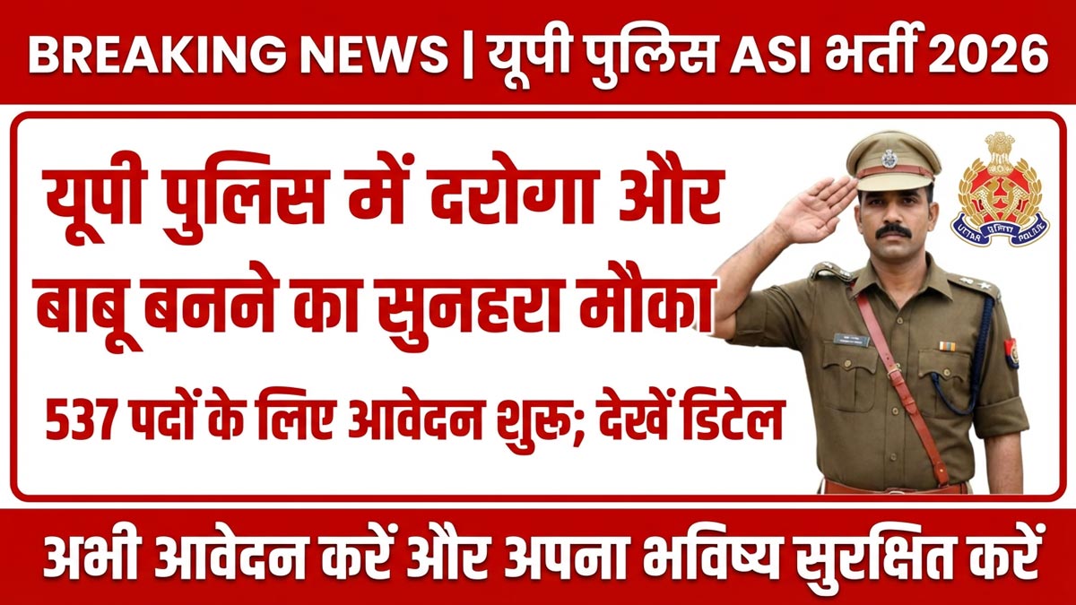 UP Police ASI Recruitment 2026