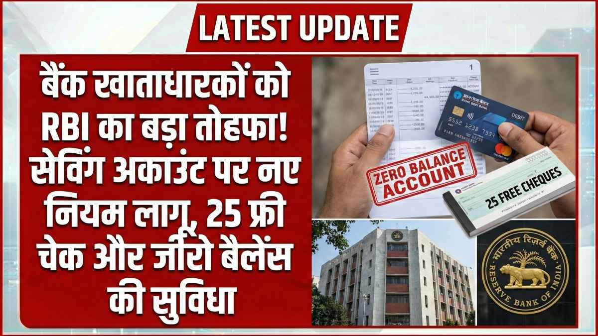 राशन कार्ड नए नियम 1 फरवरी 2026